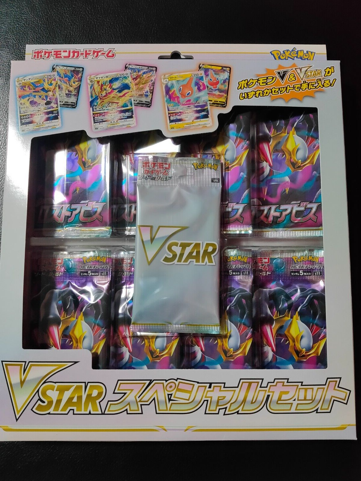 V STAR スペシャルセット New Pokemon Card Sword & Shield VSTAR Special Set Japanese