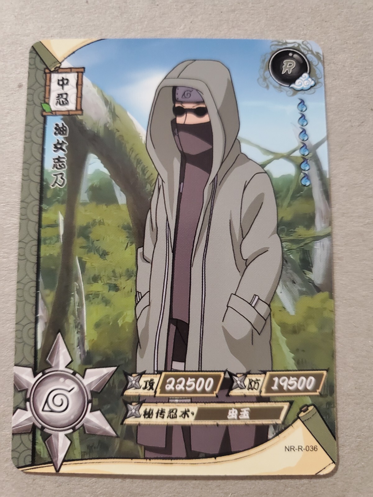NARUTO ナルト ホロ加工トレーディングカード No.77 NARUTO ナルト ホロ加工トレーディングカード No.77 Naruto