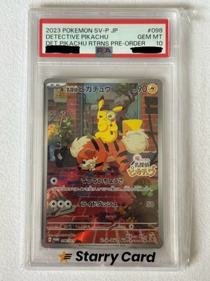 PSA 10 Green's Exploration SR 196/173 SM12a Tag Team GX PSA 10 Green's Exploration SR 196/173 SM12a Tag Team GX