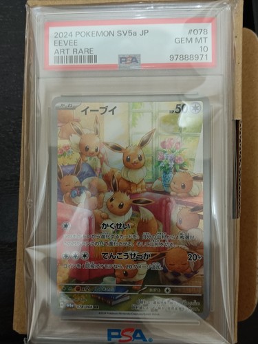 PSA10 Eevee AR 078/066 Crimson Haze 2024 sv5a Pokemon Card PSA10 Eevee AR 078/066 Crimson Haze 2024 sv5a Pokemon Card