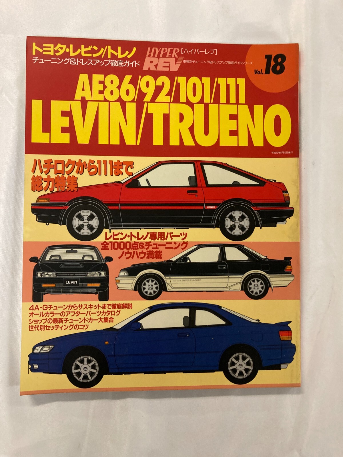本 ハイパーレブ Vテックマガジン1~12.14~18 ハイパーレブ Vol.273日産 フェアレディZ No.10 ニューズムック