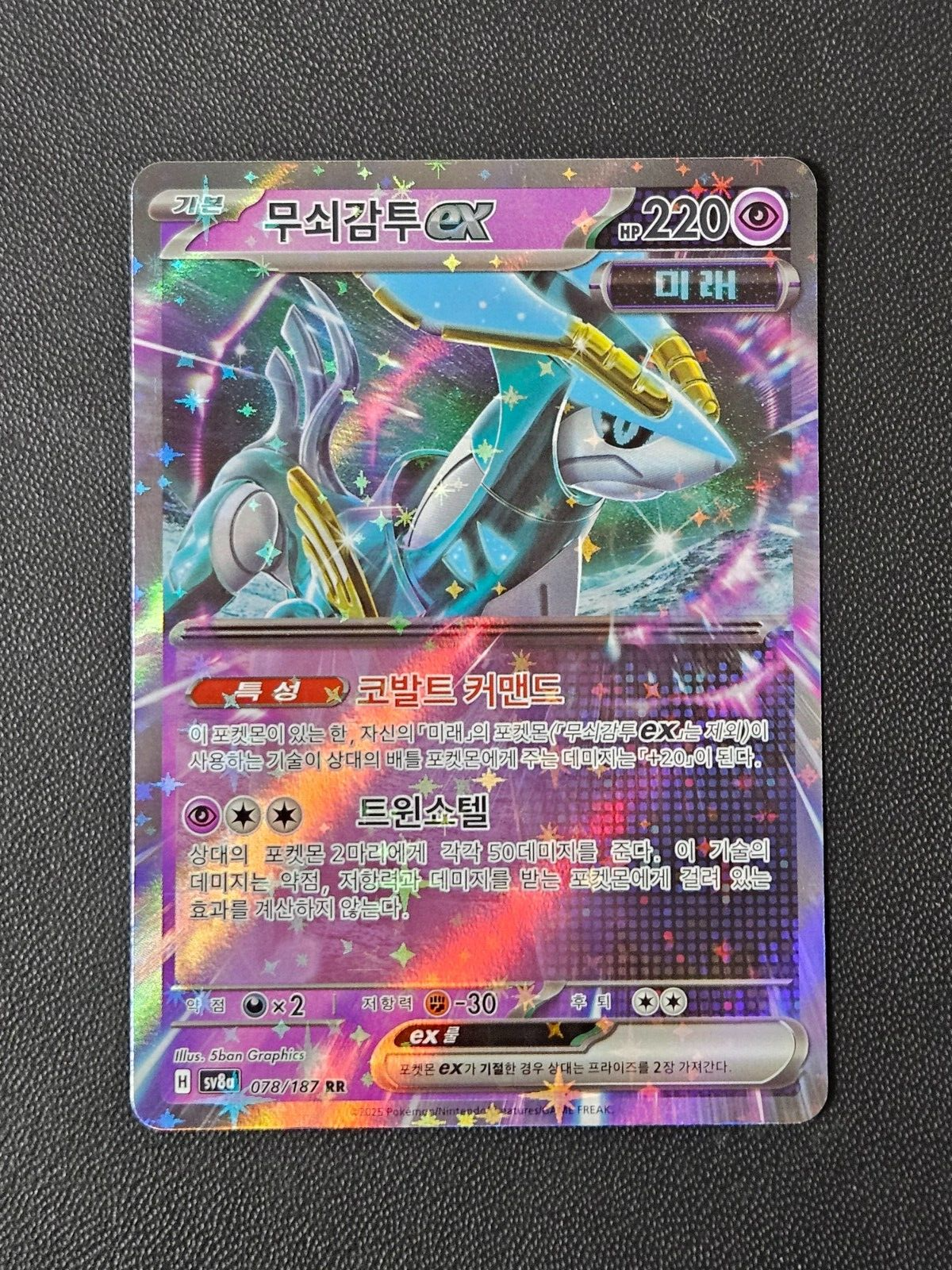Pokemon Terastal Festival Iron Crown ex 078/187 RR sv8a