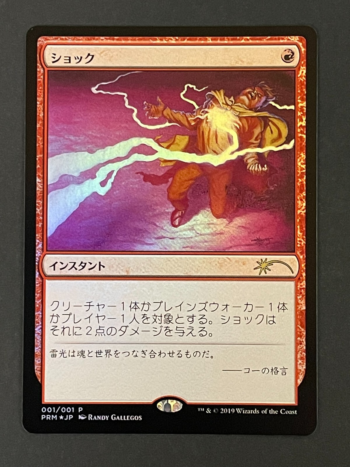 Foil Shock 001/001 Japanese Comic Promo Magic: The Gathering