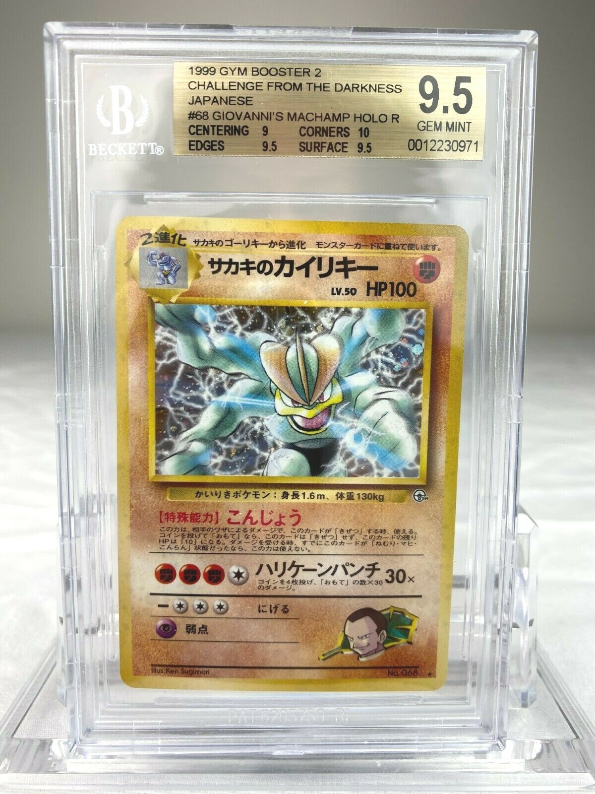 Giovanni's Machamp 100 HP ポケモンカード Pokemon Cards GIOVANI'S MACHAMP-HOLO Gym Challenge 6/132 | eBay