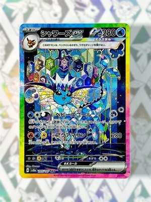 Pokemon Cards Game - Vaporeon ex SAR 205/187 sv8a Terastal