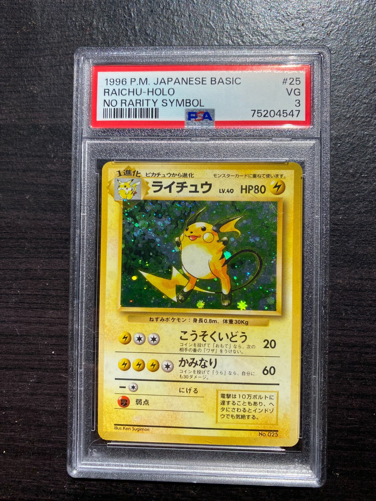 Raichu PSA 3