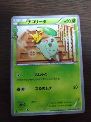 [sell separately] CP3 pokekyun collection Japanese Pokemon card [ポケキュンコレクション]