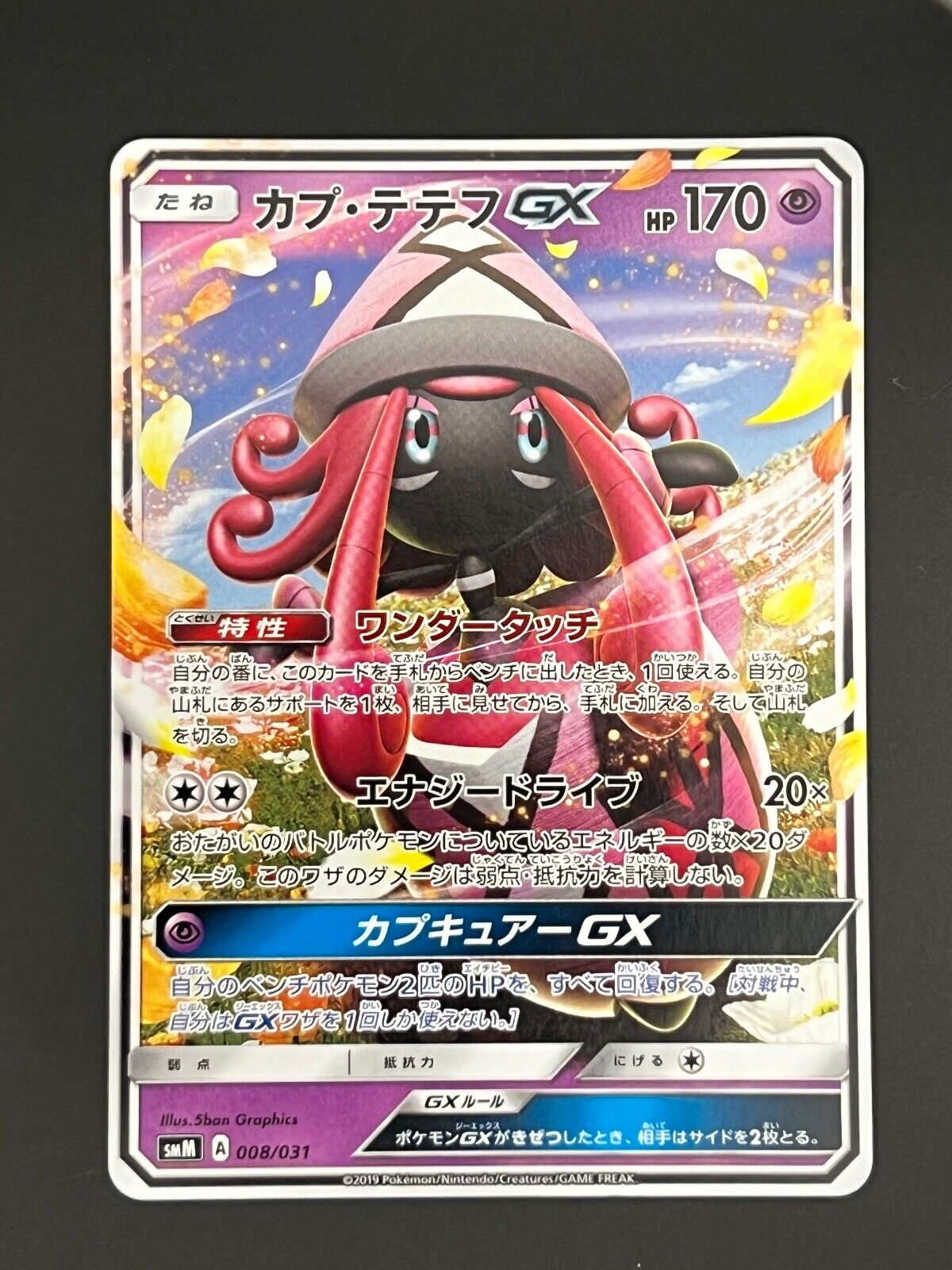 Tapu LeLe GX Japanese Pokémon Card SMM 008/031 Non-Holo Tag Tapu LeLe GX Japanese Pokémon Card SMM 008/031 Non-Holo Tag