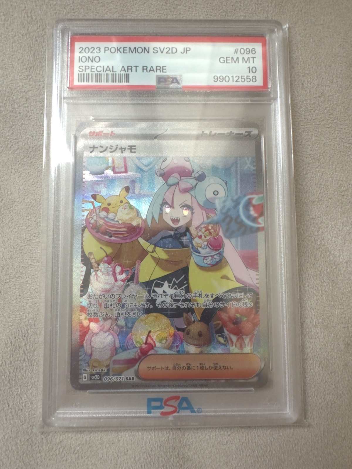 ポケモンカードゲーム 2023 POKEMON SV2D JP IONO #096 PSA 10 PSA 10 IONO #096 2023 POKEMON JAPANESE SV2D CLAY BURST