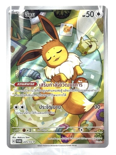 Eevee イーブイ WCS2006入賞者サイン入り 海外 英語 Eevee イーブイ WCS2006入賞者サイン入り 海外 英語 超貴重