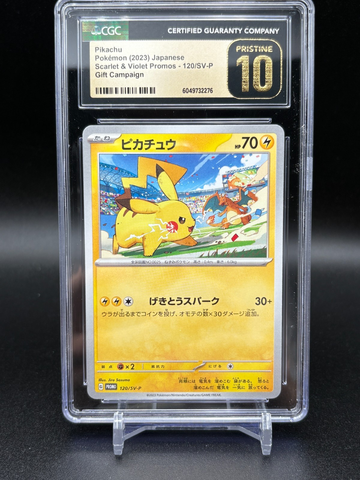 ホビージャパン 懸賞 限定 プロモーション カード CGC 10 PRISTINE Pikachu 120/SV-P Promo Japanese Pokemon GYM