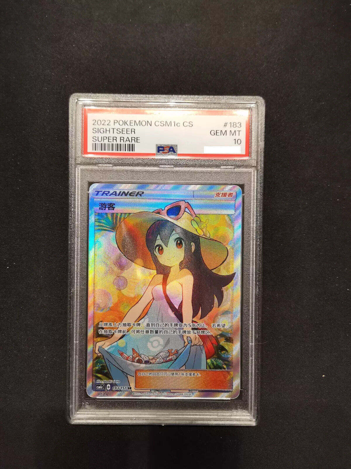 151 御三家　psa10 7枚セット 151 御三家セット9連番 進化ライン PSA10