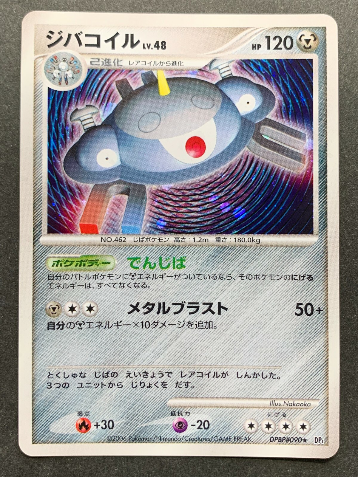 ザマゼンタ 075/098 R｜ポケカシングルカード通販｜Cloveストア