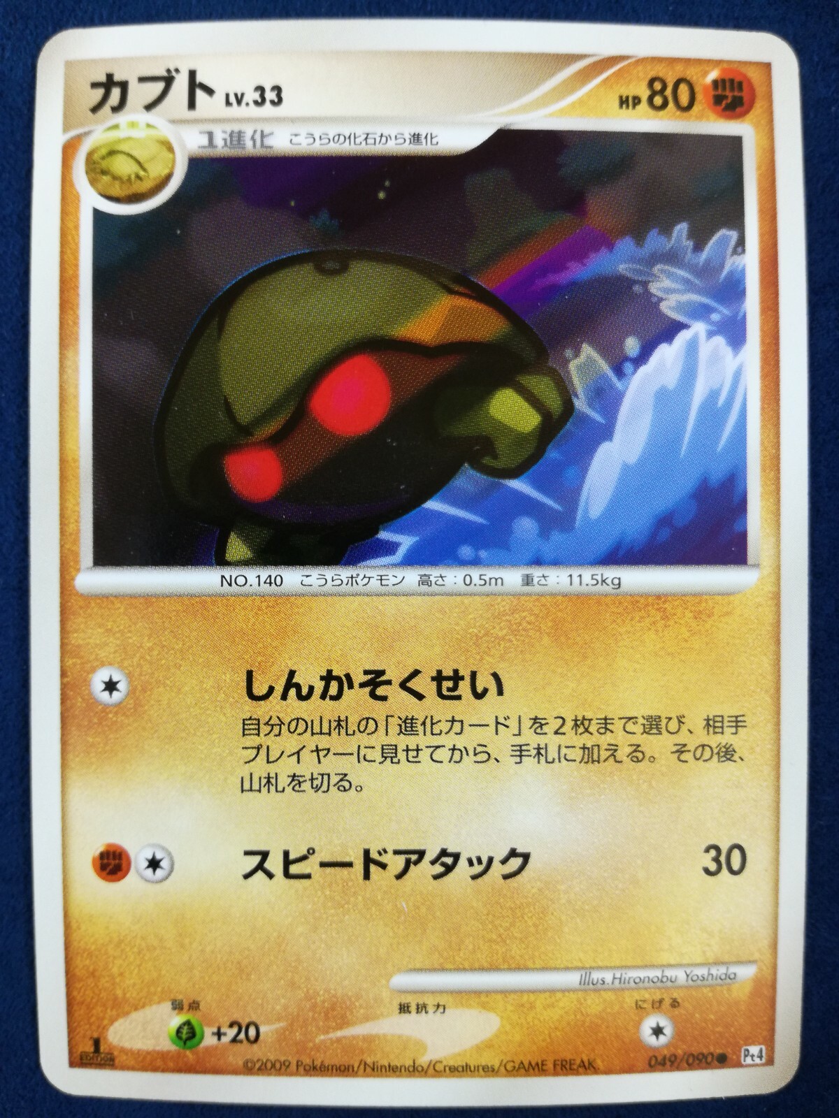 PSA9 ポケモンカード カブトプス Kabutopsクリスタルタイプ 1ED