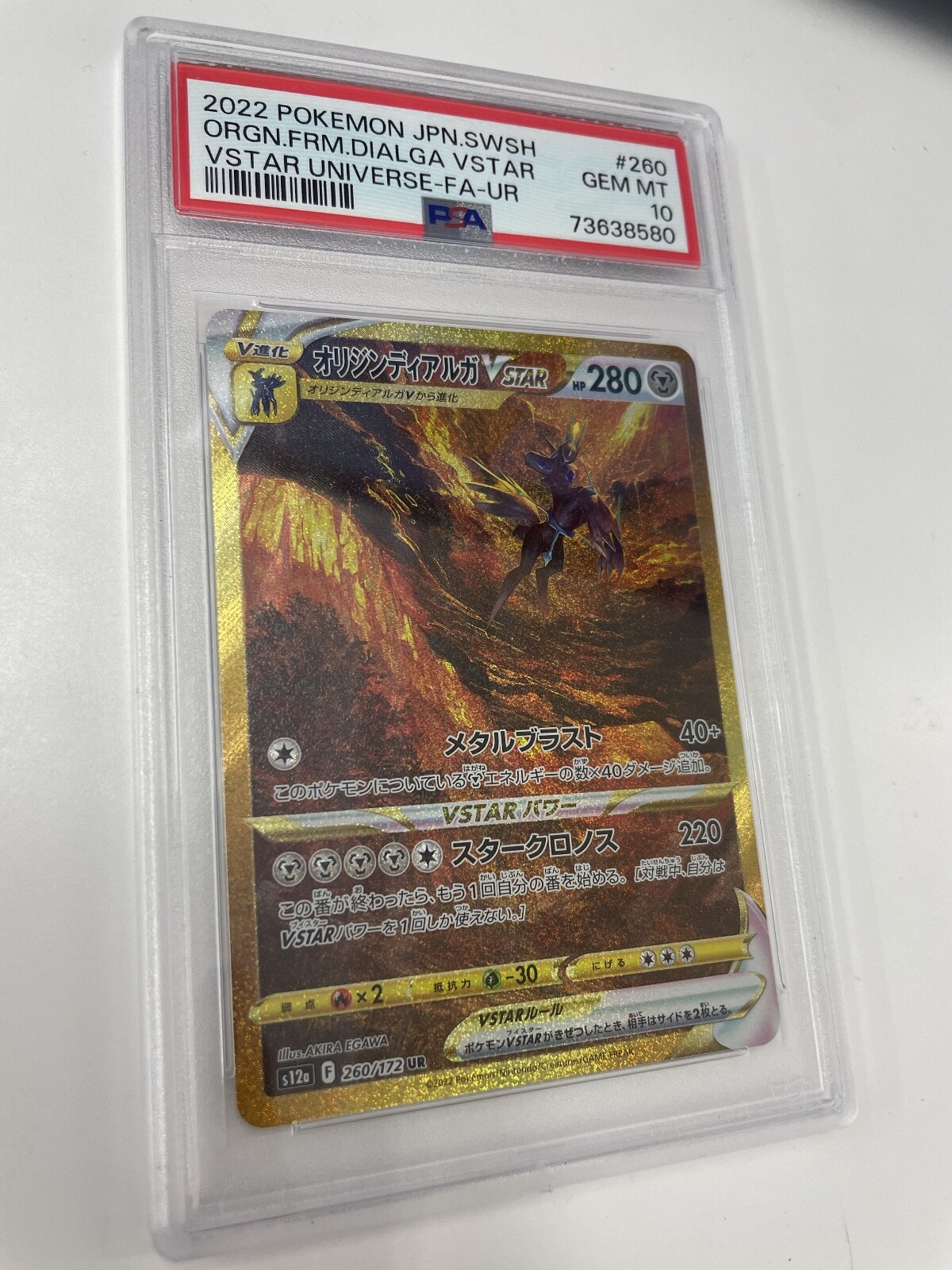 ポケモン - PSA10 オリジンディアルガVSTAR UR　POKEMON JPN ORGN.FRM.DIALGA VSTAR PSA 10 GM Pokemon Card Japanese Origin Forme Dialga VSTAR