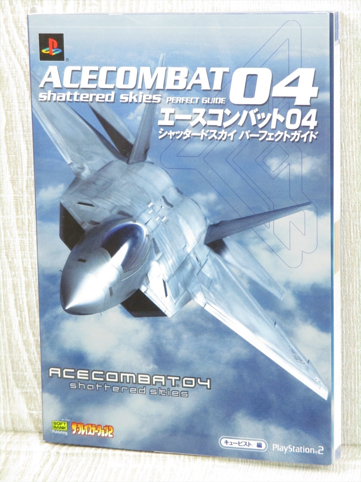 PS2エースコンバット04 シャッタードスカイ  オフィシャルガイドブック付き Amazon.co.jp: エースコンバット04シャッタードスカイ公式ガイド