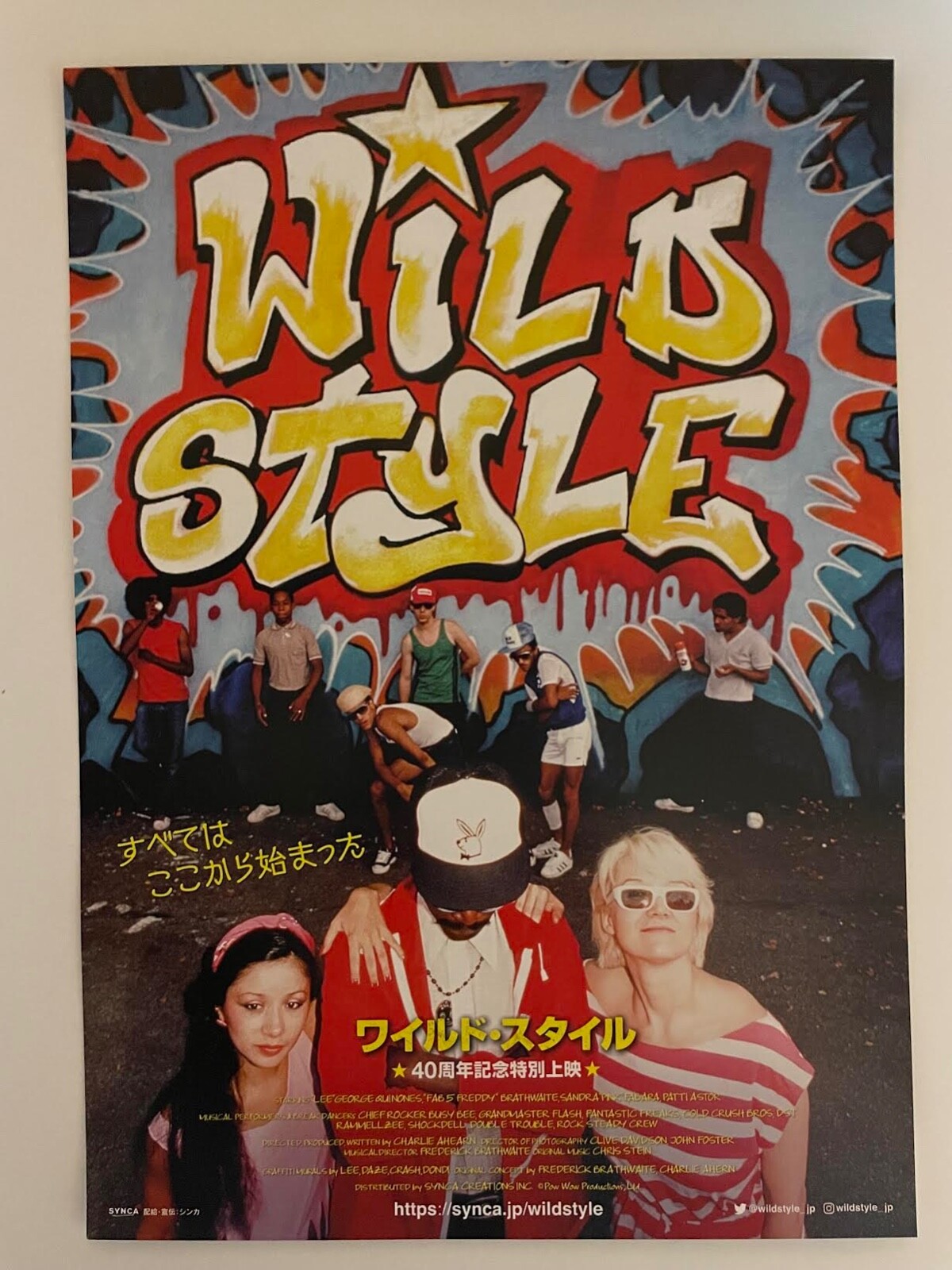 映画B2ポスター　ワイルド・スタイル　poster wild style 映画ポスター【ワイルド・スタイル B2サイズポスター】wild