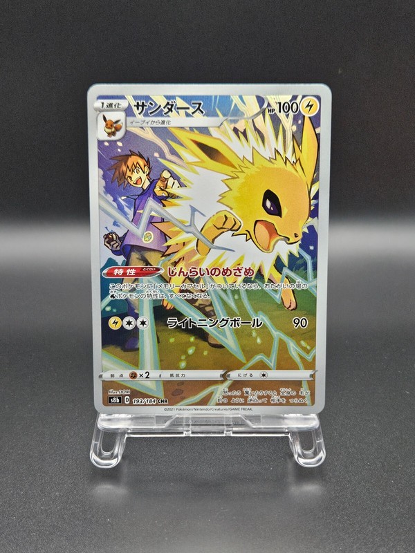 Jolteon 193/184 Chr S8b Vmax Climax - Pokemon Card Japanese Eu Seller