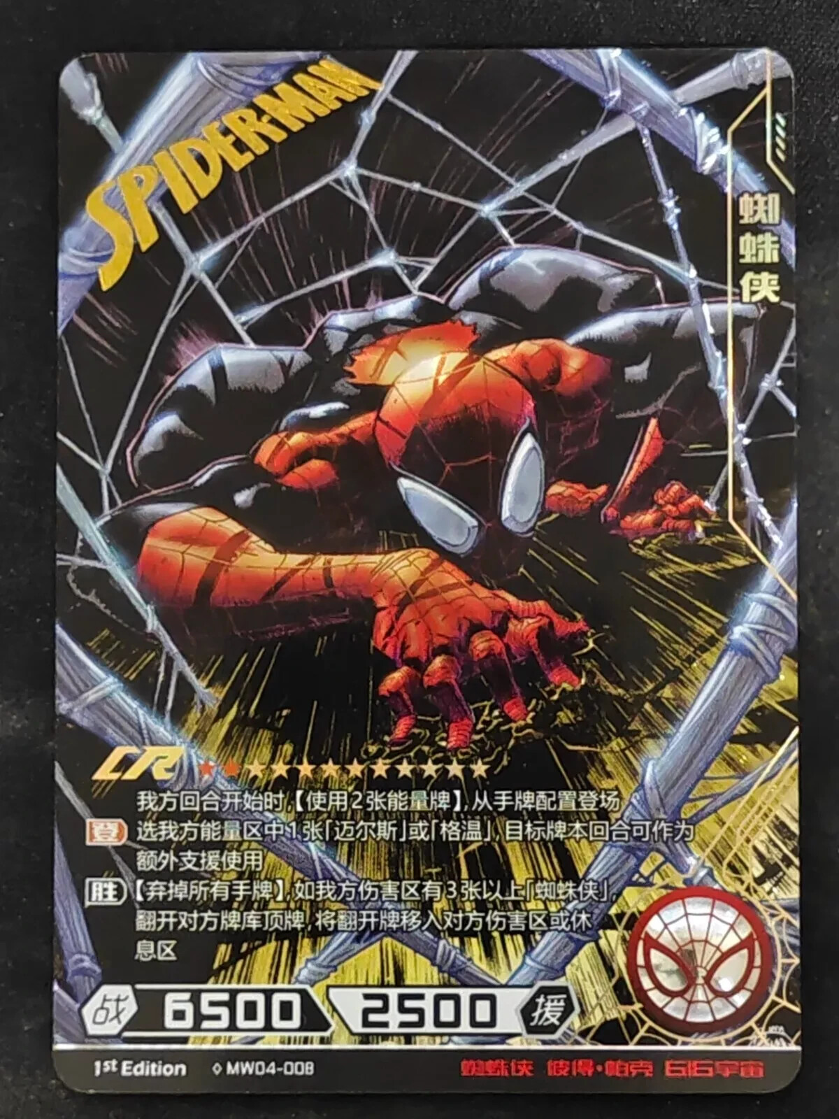 MARVEL - 京 Hot Toys CBX225 Marvel Comics Cosbi Rider Bobble-Head