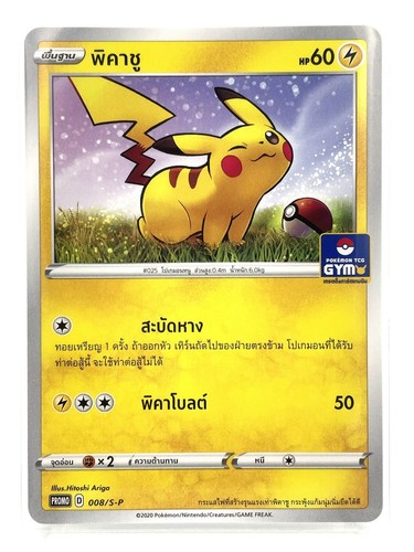PIKACHU GYM PROMO 008/S-P Pokemon Card [Thai] | eBay