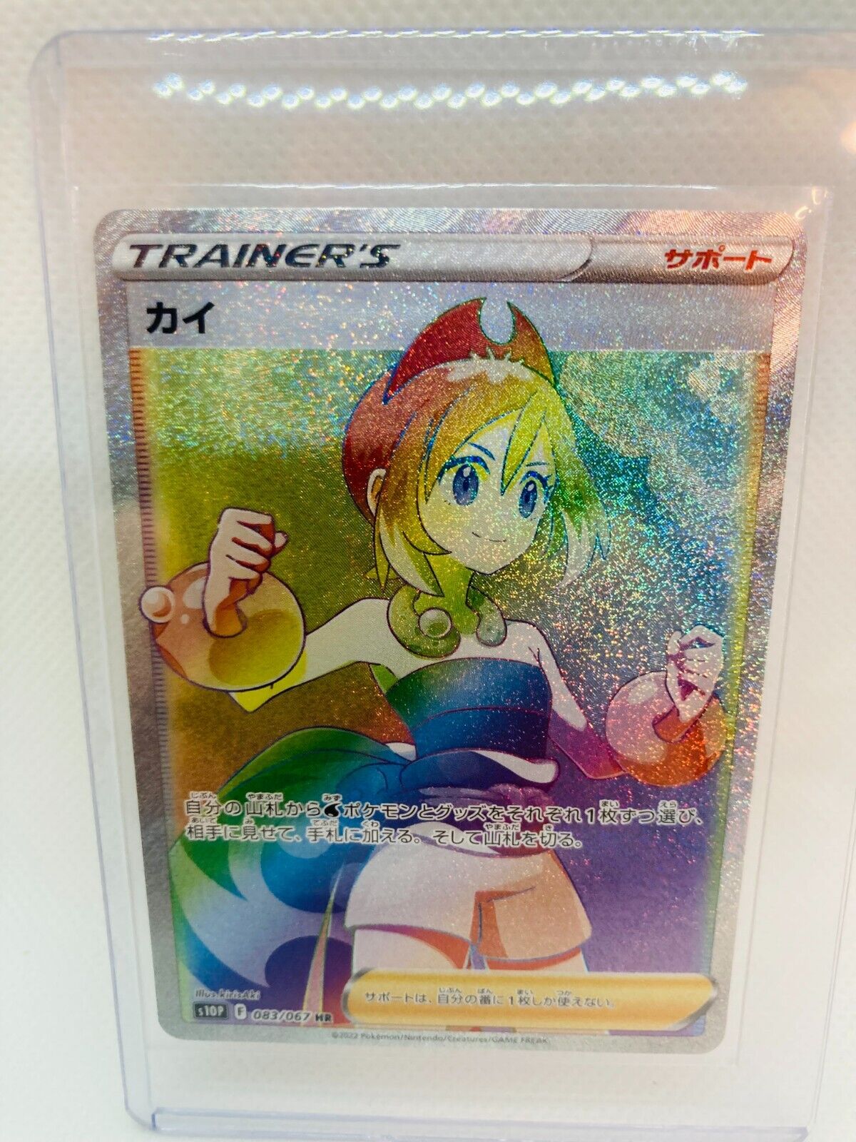 Pokemon Card KAI 083/067 HR RAINBOW RARE HOLO TRAINER'S Pokemon Card KAI 083/067 HR RAINBOW RARE HOLO TRAINER'S