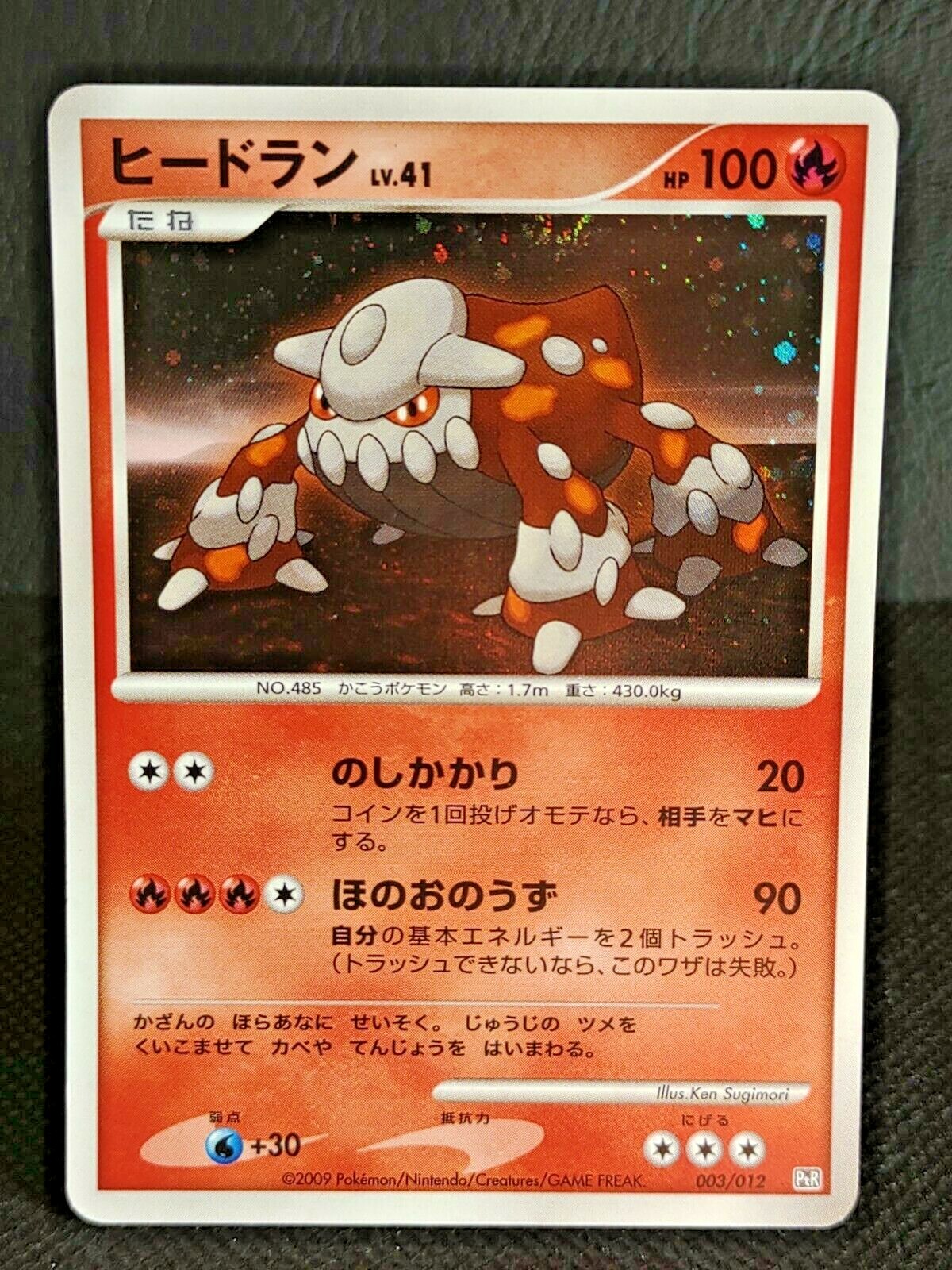 PSA10 ポケモンカード ヒードラン コレクションパック