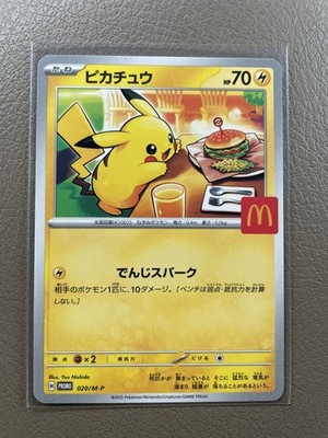 ポケモンカード マックコラボ 20パック McDonald's Pokemon Card Pikachu 020/M-P 6 2025 Limited Promo