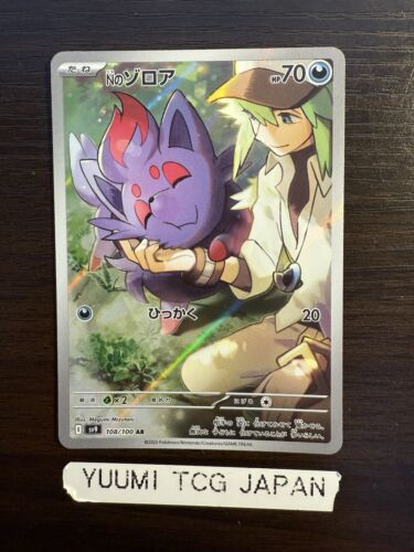 Pokemon Card N's Zoroa AR 108/100 sv9 Battle Partners Pokemon Card N's Zoroa AR 108/100 sv9 Battle Partners