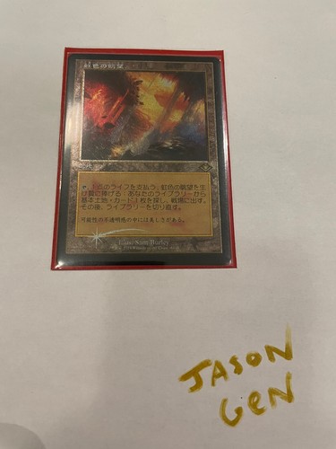 虹色の眺望 Prismatic Vista 日本語2枚セット mtg EX+](フルアート)