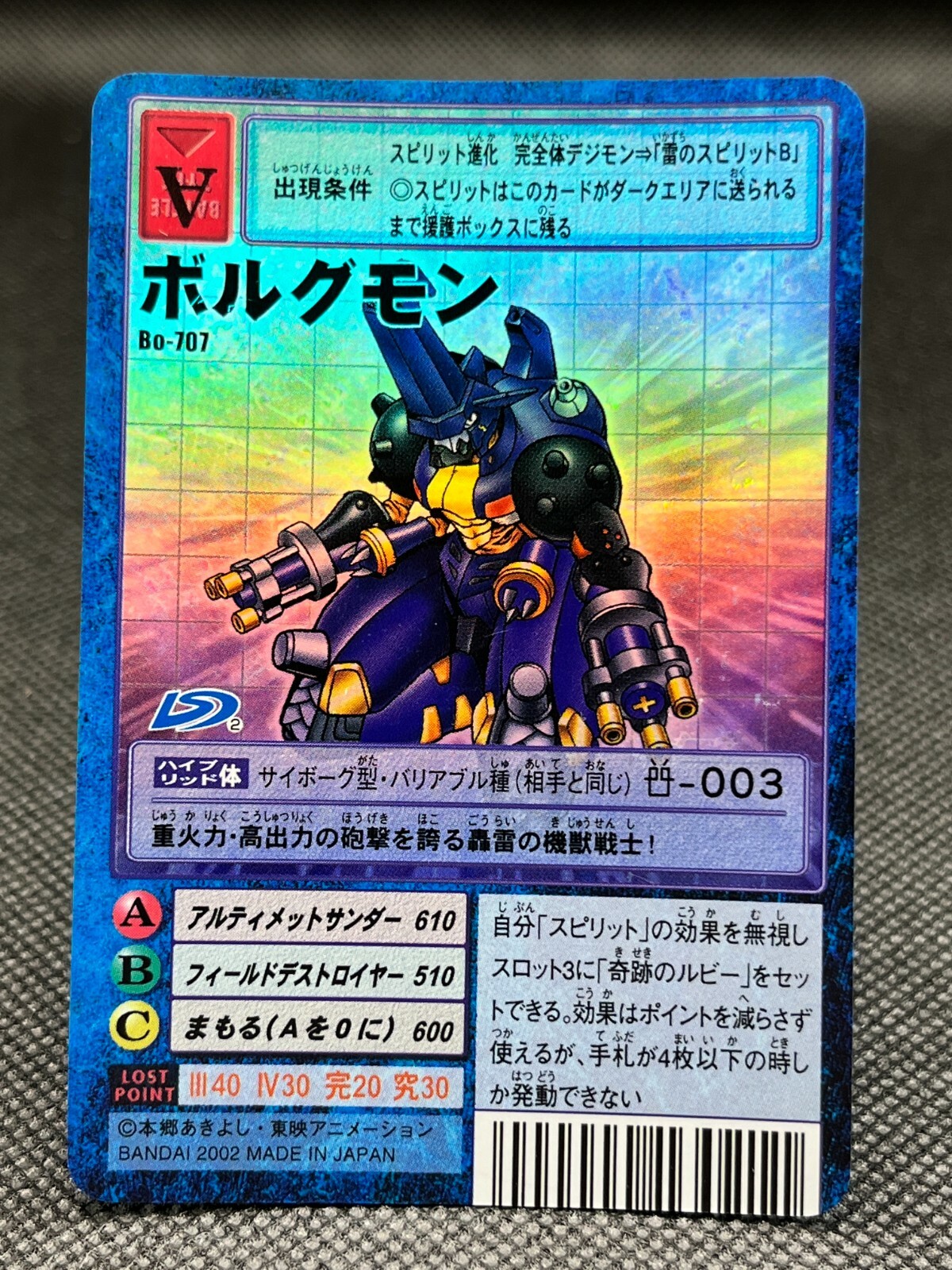 MetalKabuterimon Digimon Vintage Card FOIL Japanese 2001