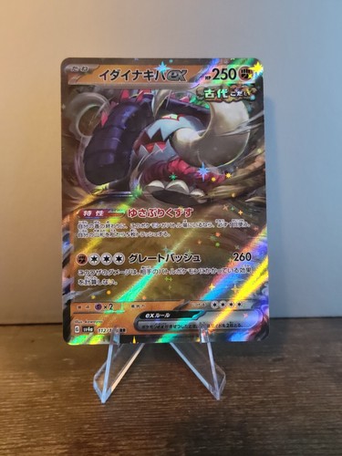 遊戯王 GFP2-EN175 青眼の白龍 Blue-Eyes White Dragon (英語版