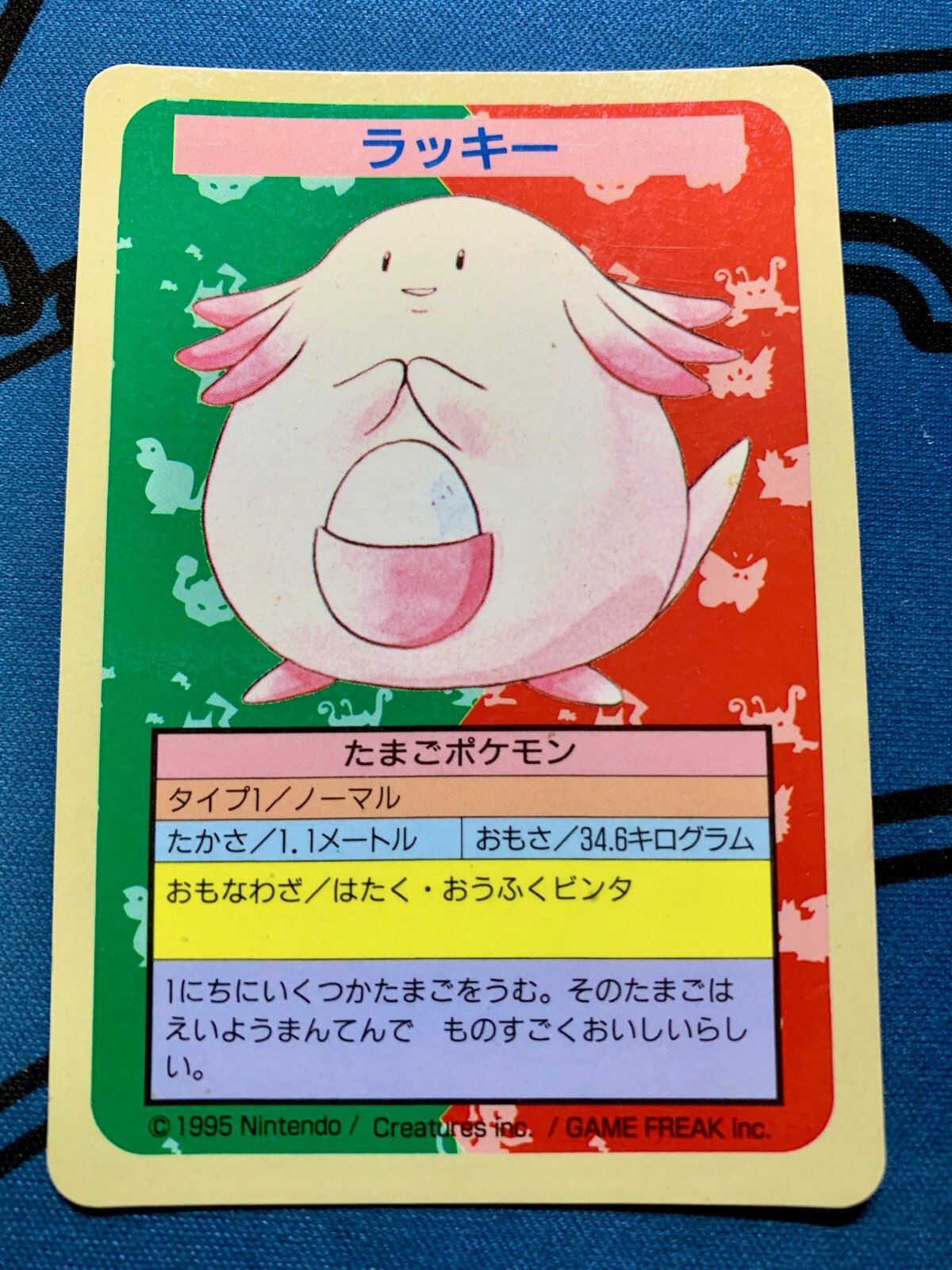 Chansey numberless error Blue Back Topsun Pokemon Card