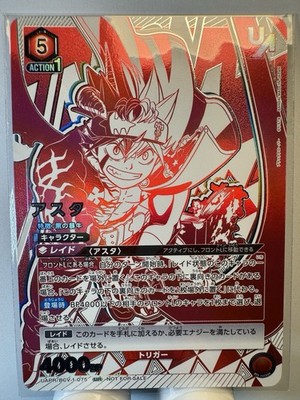 [Union Arena] [Black Clover] UAPR/BCV-1-075 Asta UR Japanese [SCELLE]
