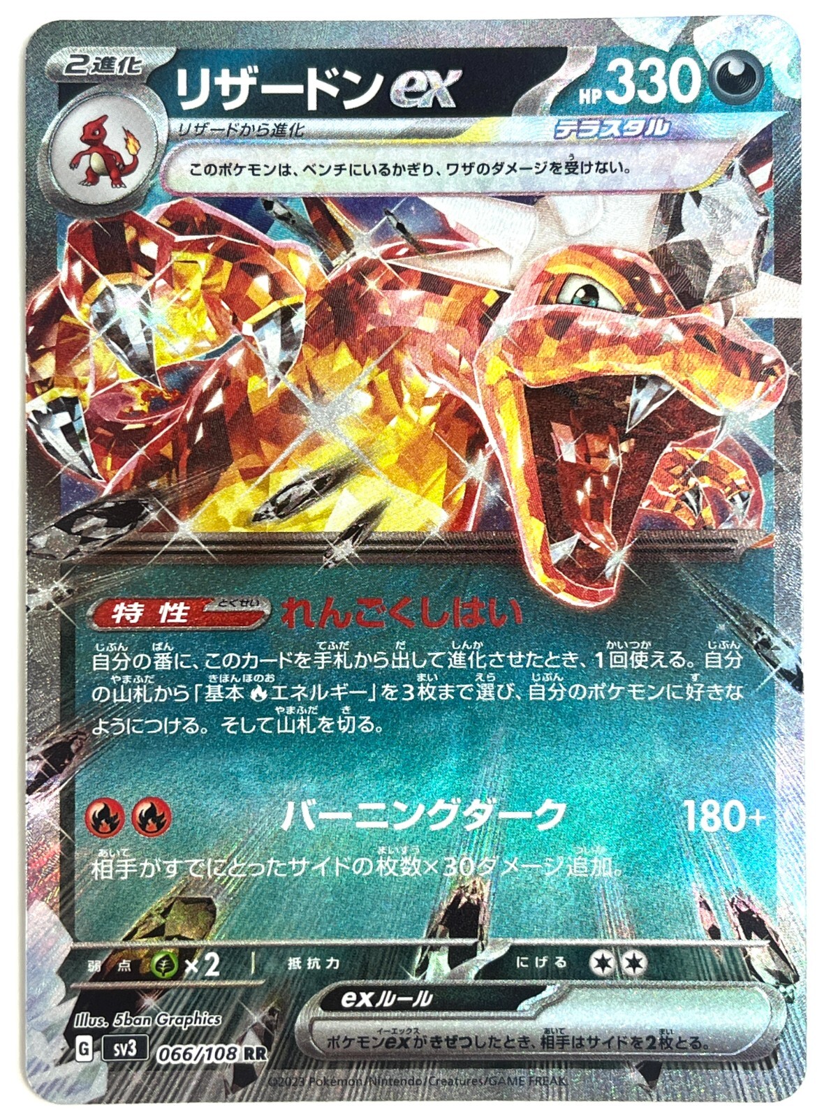 リザードン　GX SSRタイ語　争奪戦世界250枚　プロモ　シリアルナンバー付き リザードンGX SSRタイ語 争奪戦世界250枚 プロモ シリアルナンバー付き