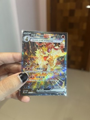 2025 pokemon cards chinese PTCG Arcanine ex CSV3C-155/130