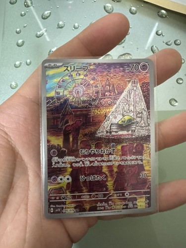 Drowzee 086/078 AR Violet ex sv1V Pokemon Card Game TCG Drowzee 086/078 AR Violet ex sv1V Pokemon Card Game TCG