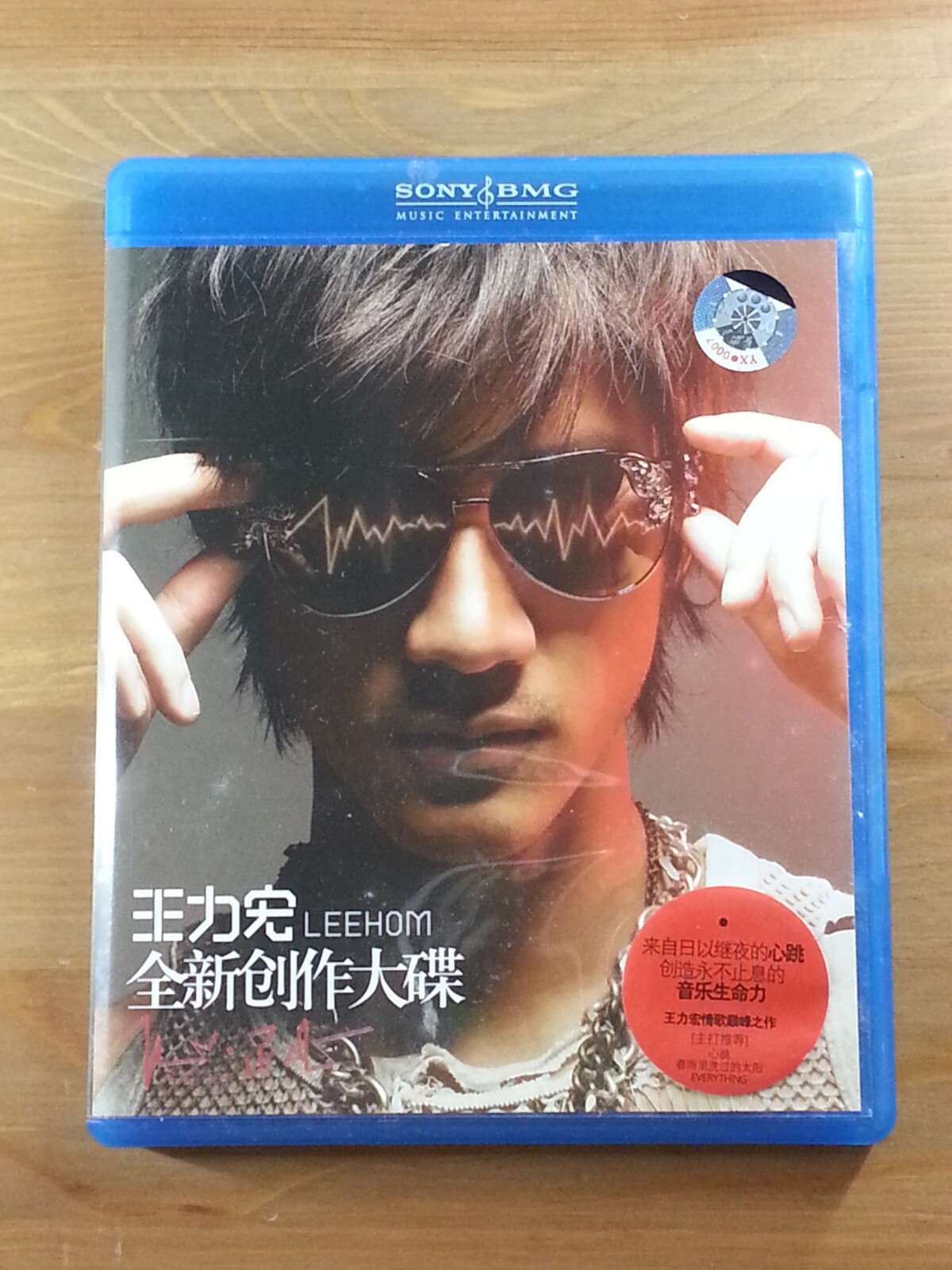 Amazon.co.jp: 未開封 入手困難 心跳 heart beat ワン・リーホン