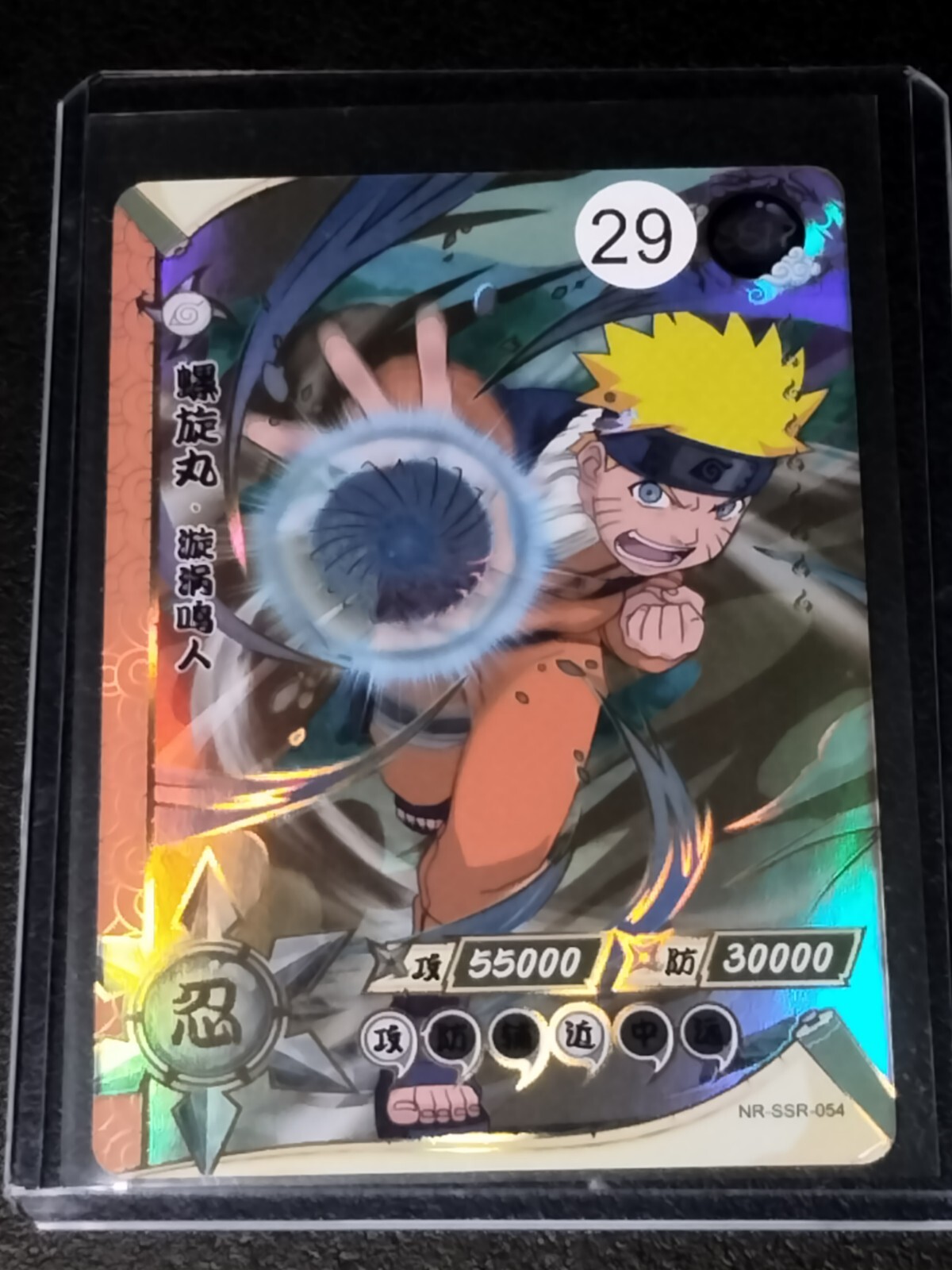SSR Naruto Uzumaki Naruto Trading Card Anime CCG TCG | eBay