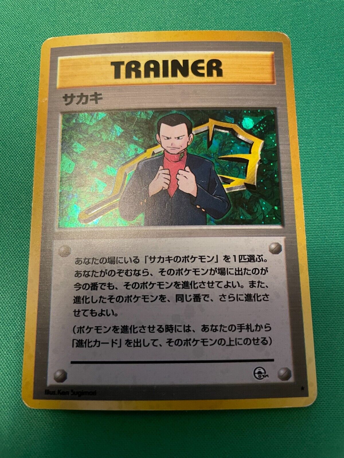 Giovanni Japanese Pokemon Card - Holo Rare Trainer Gym