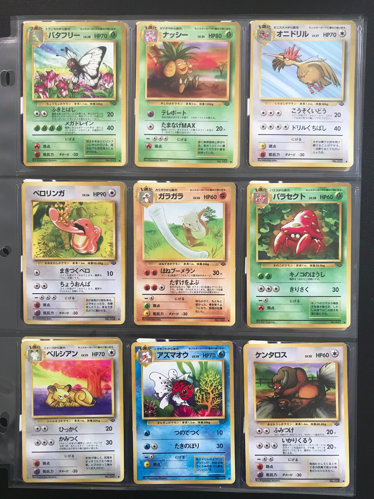 PSA9 シャワーズ 旧裏 ジャングル 134 1997