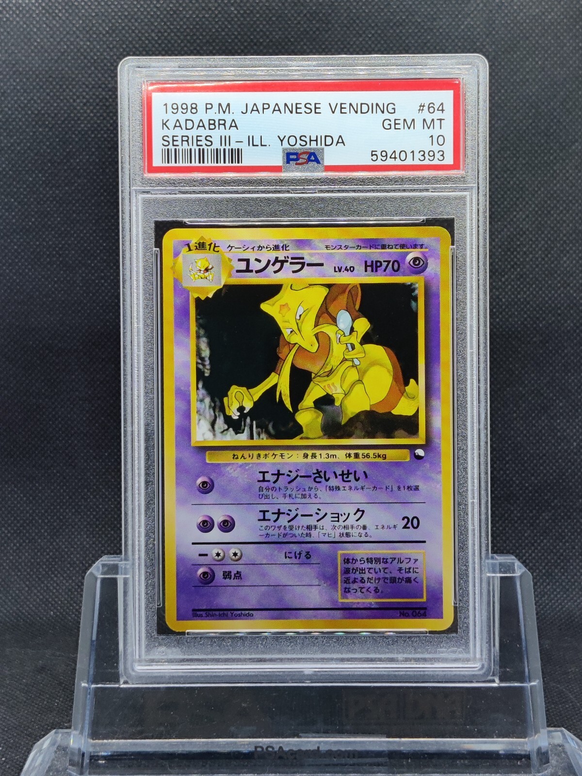 PSA10鑑定済〕ファイヤー＆サンダー＆フリーザーGX(SA)【SR