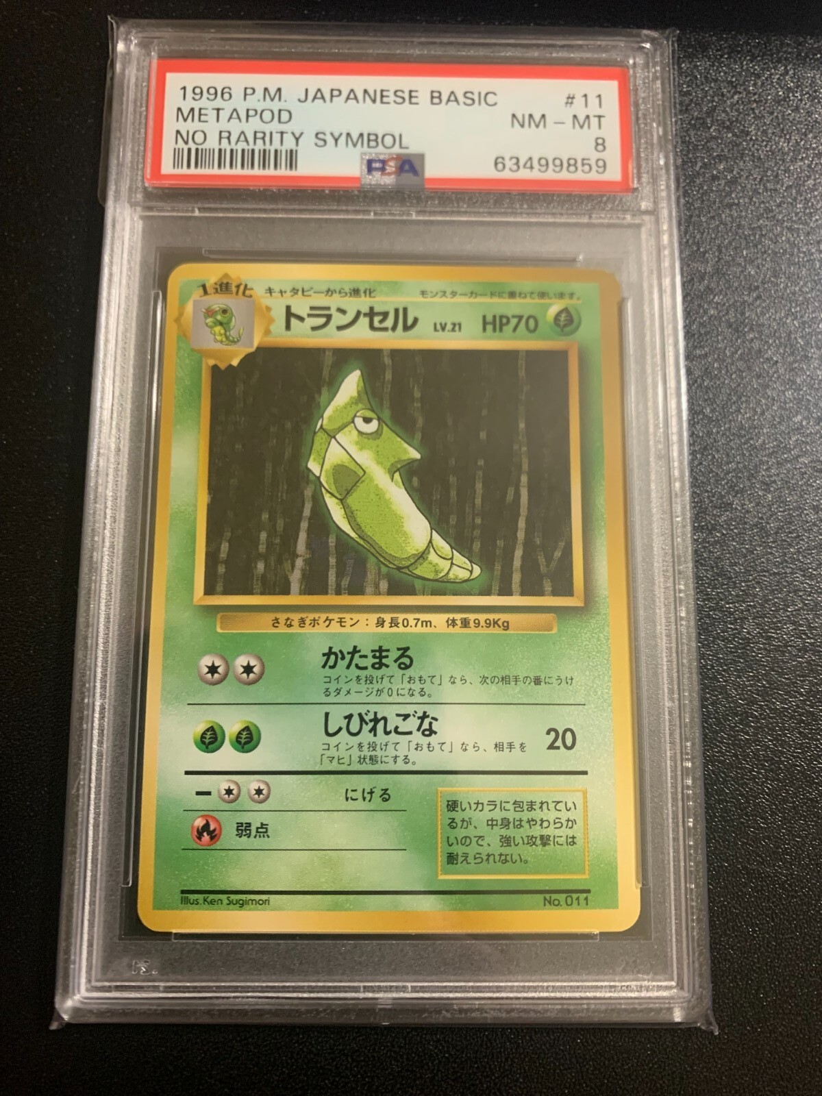 Metapod PSA 8
