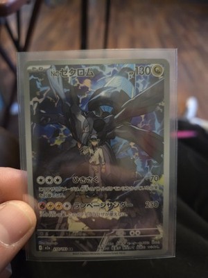 210⁄193 AR ポケモンカード NM TCG Rare 【ARS鑑定品 10】Nのゼクロム