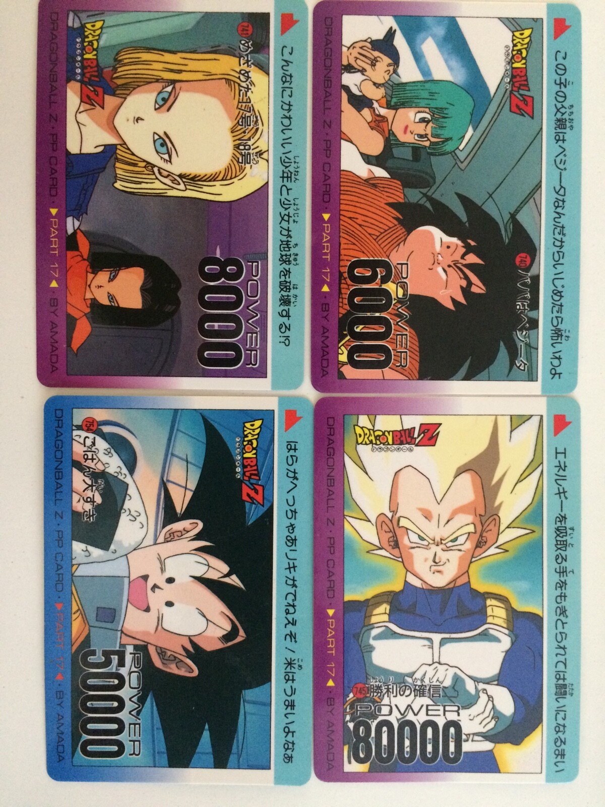 ドラゴンボールZ カードダス 1994 アマダ NO,4 ドラゴンボールZ