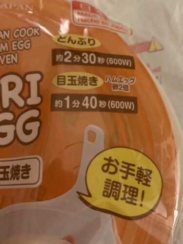 Japanese Microwave Egg Cooker Cooking Container #2034 S-2955