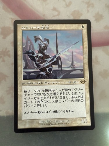 Amazon.co.jp: MTG エスパーの歩哨 Esper Sentinel 旧枠 foil JF