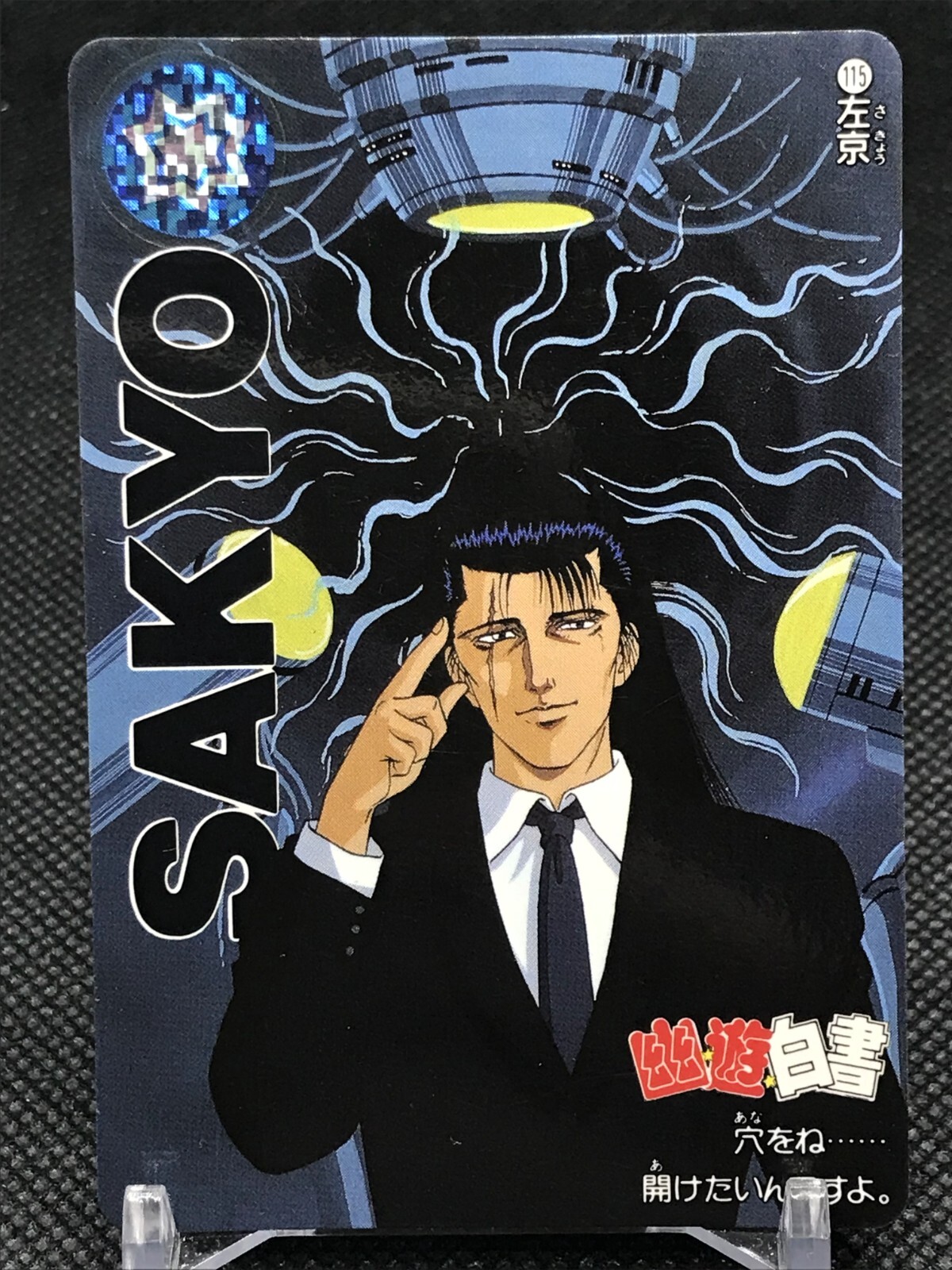 【メーカー包装済】 $_57.JPG?set_id=8800005007 アニメ/ゲーム