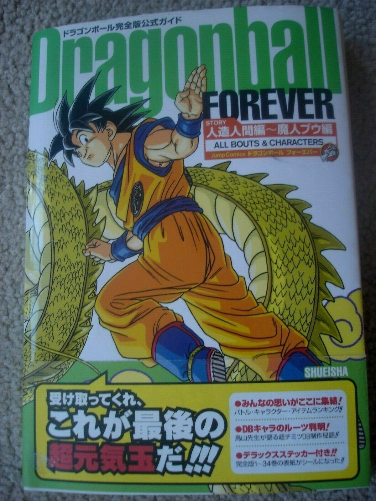 Animation Art Characters Japan Dragon Ball Kanzenban Official Guide Book Forever Dragonball Z Japanese Anime Collectibles