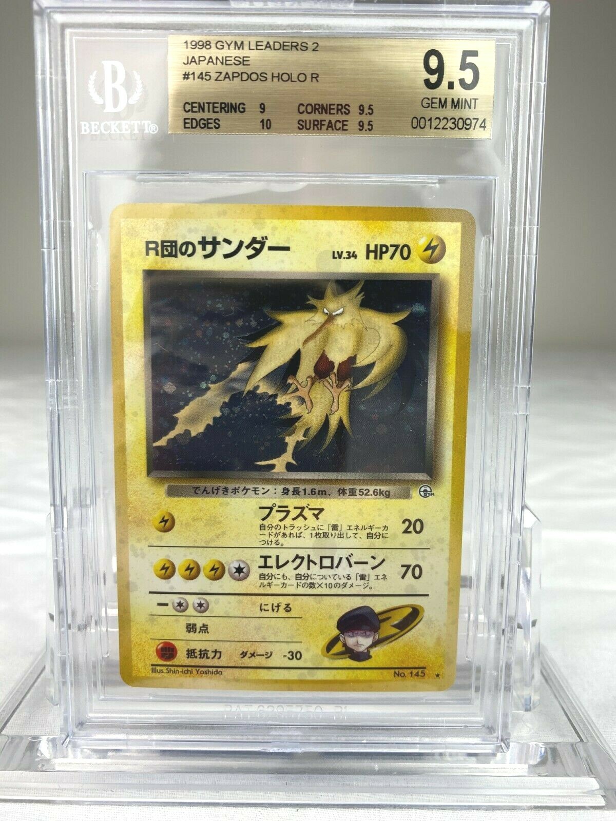 最も 割引 BGS Gym Japanese Zapdos Rocket's Pokemon Mint Gem 9.5 デュエルマスターズ