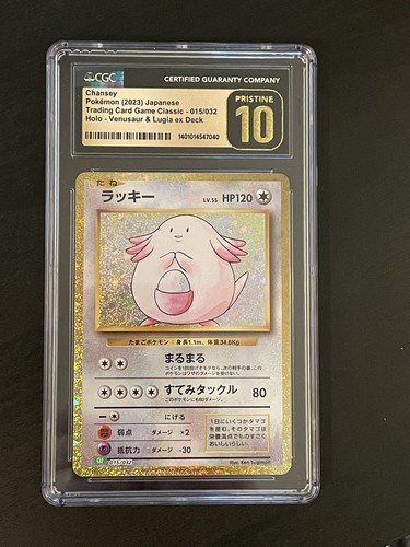 CGC PRISTINE 10 マリィのモルペコ 020 （PSA10 超）